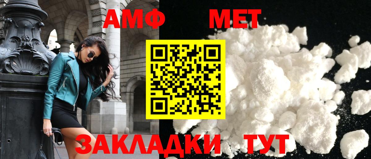 Амфетамин  Вход с VPN  Новороссийск  АМФ 98% 