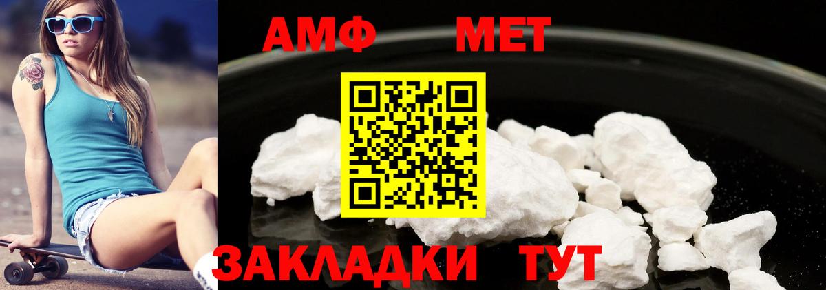 Amphetamine VHQ Новороссийск