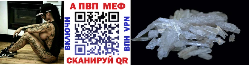 А ПВП VHQ Новороссийск