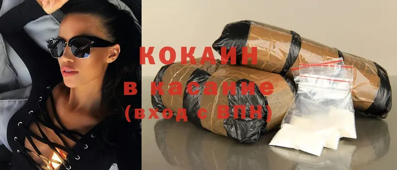 КОКАИН Колумбийский Новороссийск