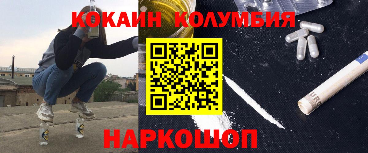 Новороссийск  Cocaine Fish Scale  Cocaine FishScale  Вход с VPN 