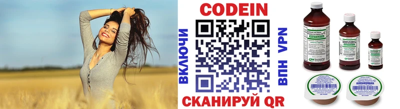Кодеиновый сироп Lean Purple Drank  Новороссийск 