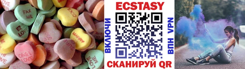 Экстази 280 MDMA  Новороссийск 