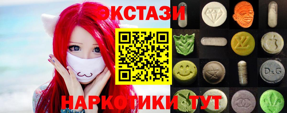 Экстази Дубай  Экстази  Новороссийск  Вход с VPN 