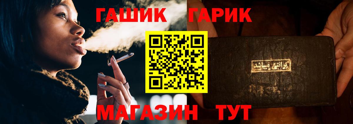 Гашиш хэш Новороссийск