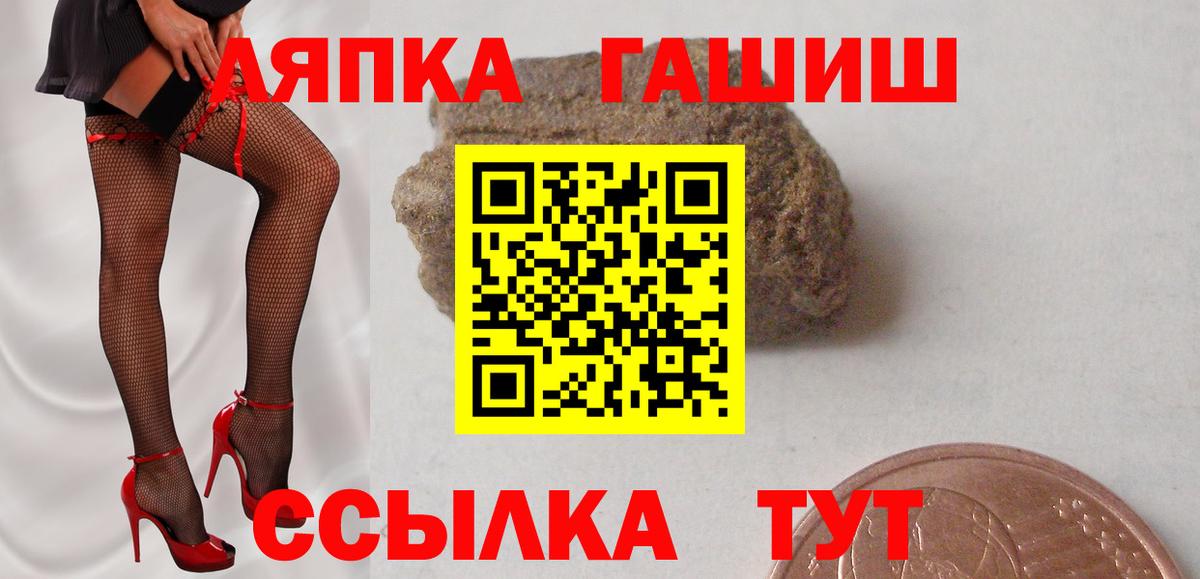 Гашиш гашик  ГАШ Cannabis  Гашиш  Вход с VPN  Новороссийск 