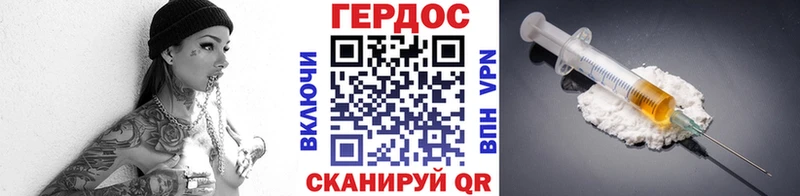Героин герыч  даркнет сайт  omg ССЫЛКА  Новороссийск 
