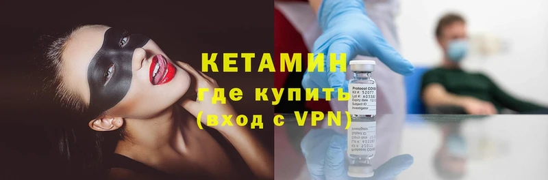 КЕТАМИН VHQ наркотики Новороссийск