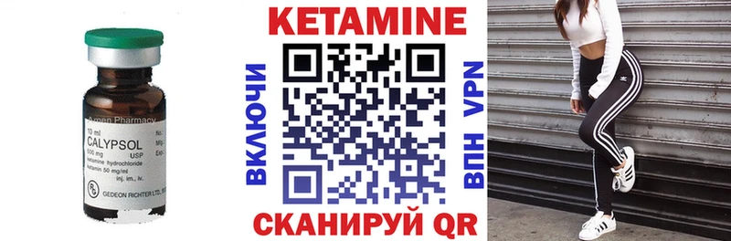 Кетамин VHQ  Новороссийск 