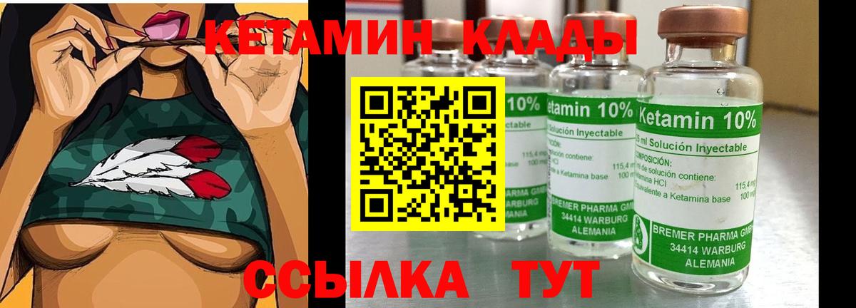 Кетамин VHQ  Кетамин VHQ  Новороссийск  Вход с VPN 