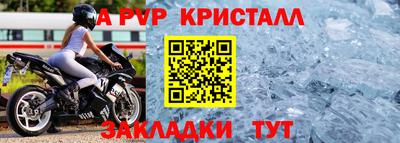 альфа пвп VHQ Краснодар