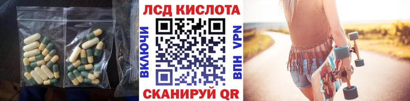 ЛСД экстази кислота  Новороссийск 