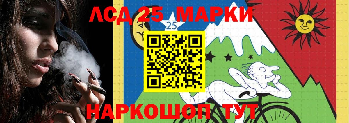 ЛСД экстази кислота Новороссийск