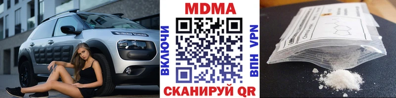 купить наркотики сайты  Новороссийск  MDMA молли 