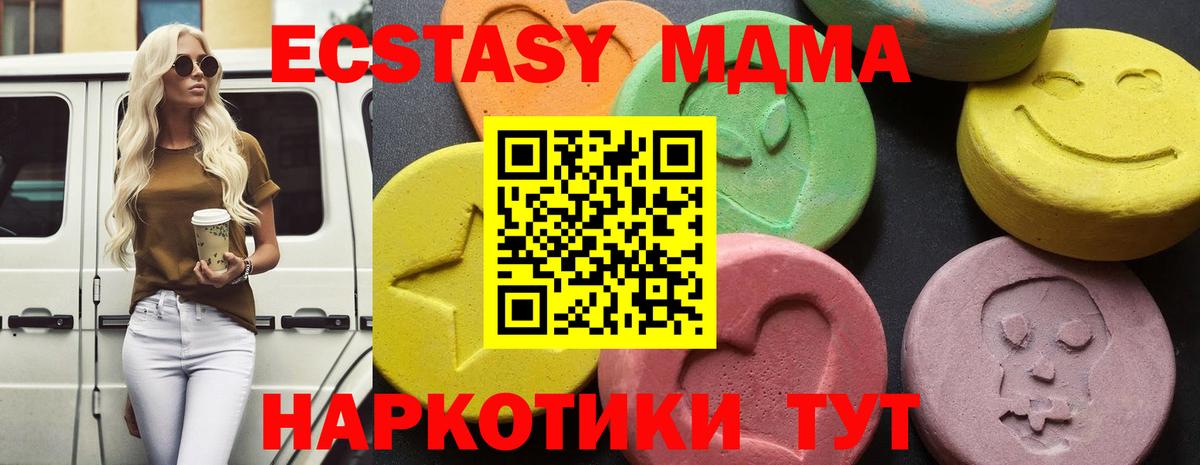 МДМА  МДМА кристаллы  Вход с VPN  Новороссийск 