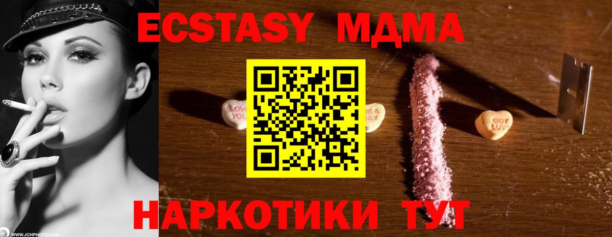 МДМА crystal Новороссийск