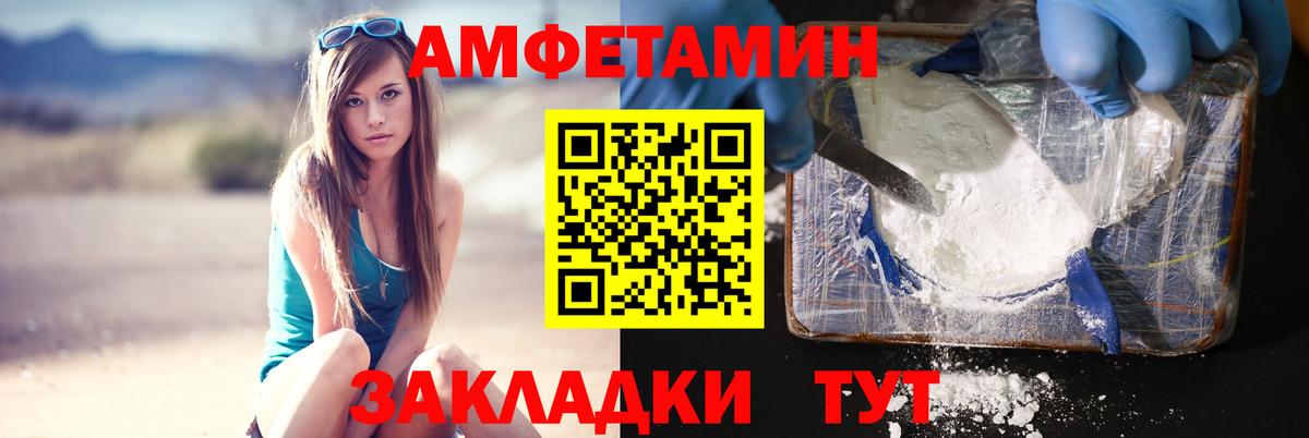 МЕТАМФЕТАМИН пудра Новороссийск