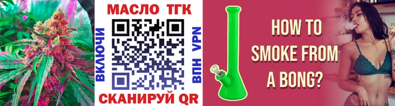 Дистиллят ТГК THC oil  маркетплейс какой сайт  Новороссийск 